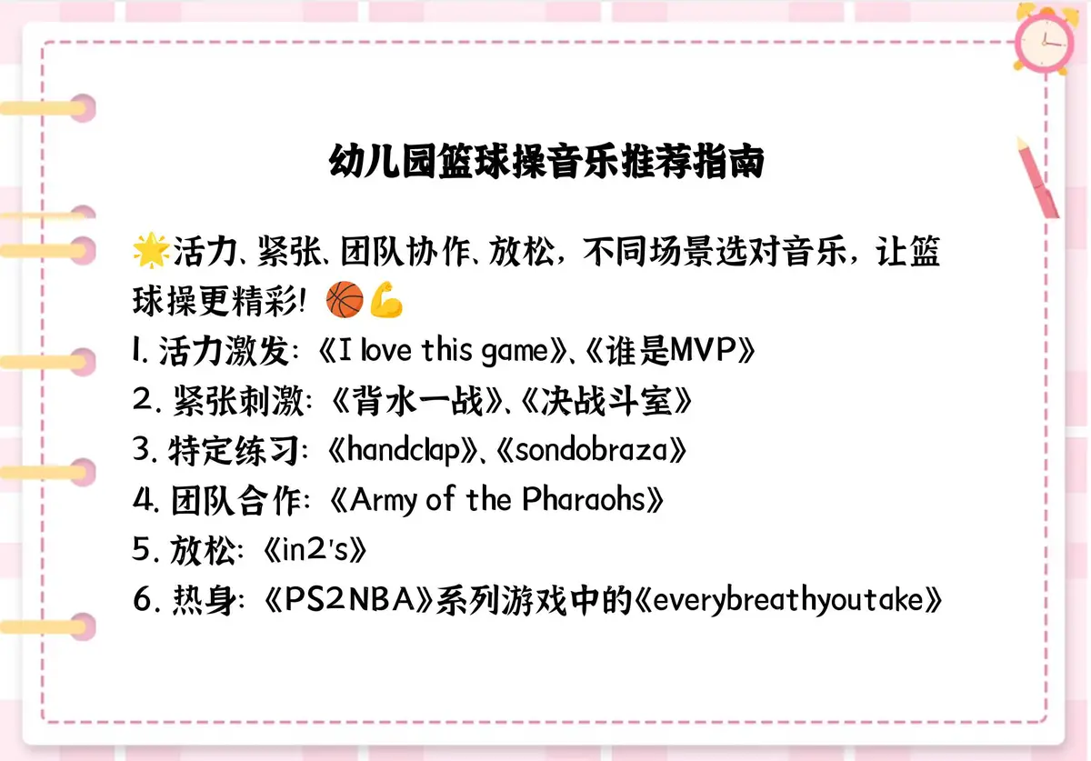 为什么篮球传奇的训练和发展理念值得借鉴_2
